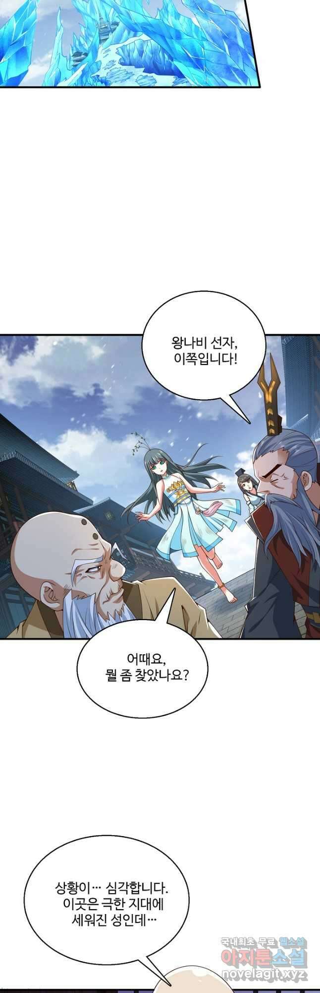 미녀 사부들에게 길들여지는 법 115화 33