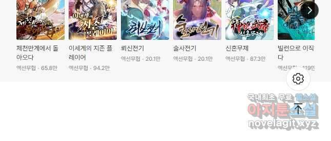 미녀 사부들에게 길들여지는 법 115화 37