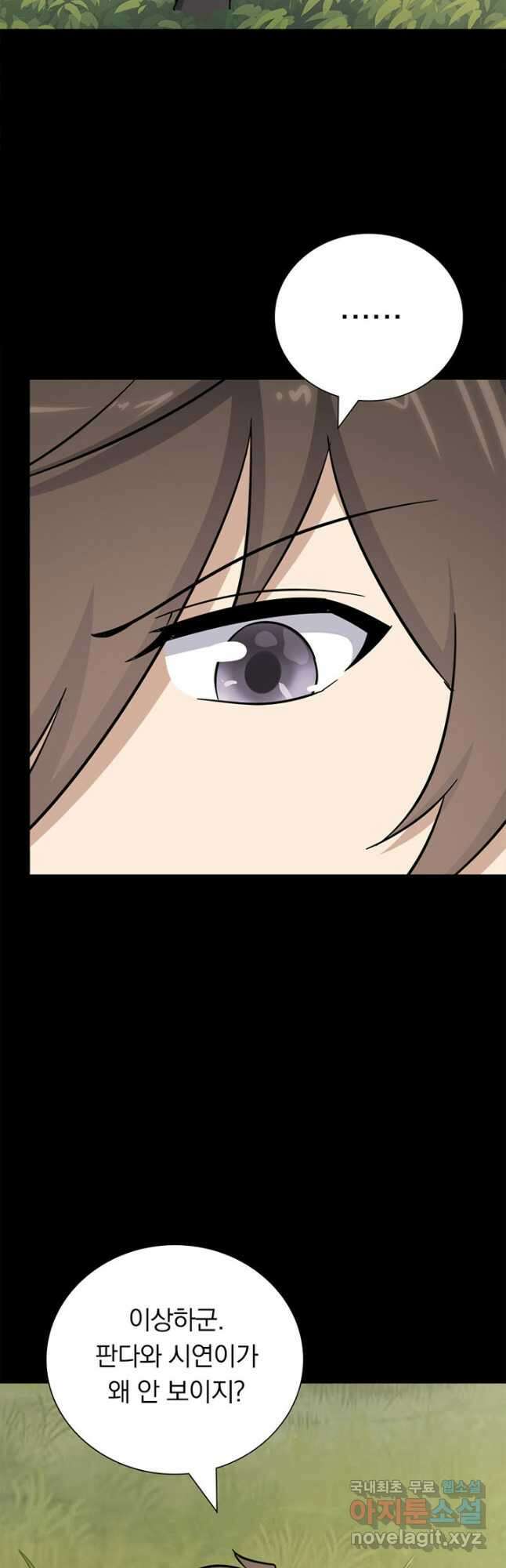 내 여자친구는 좀비 377화 3