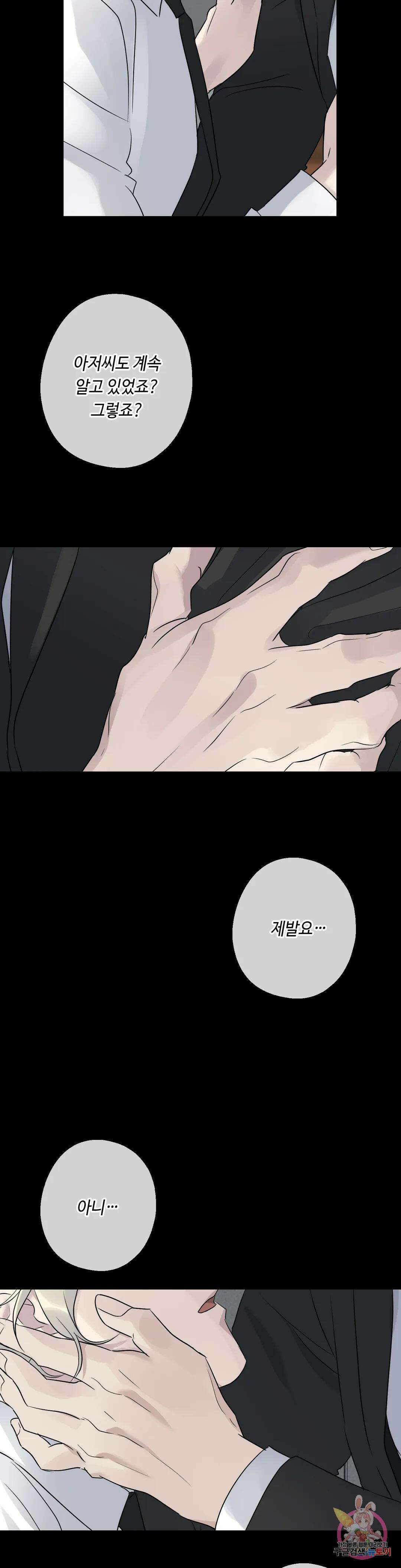 포인트 슈팅 23화 2