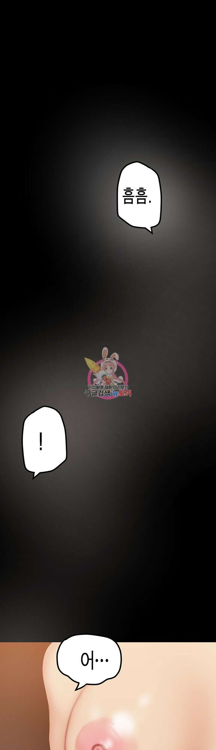 멋진 신세계 181화 1