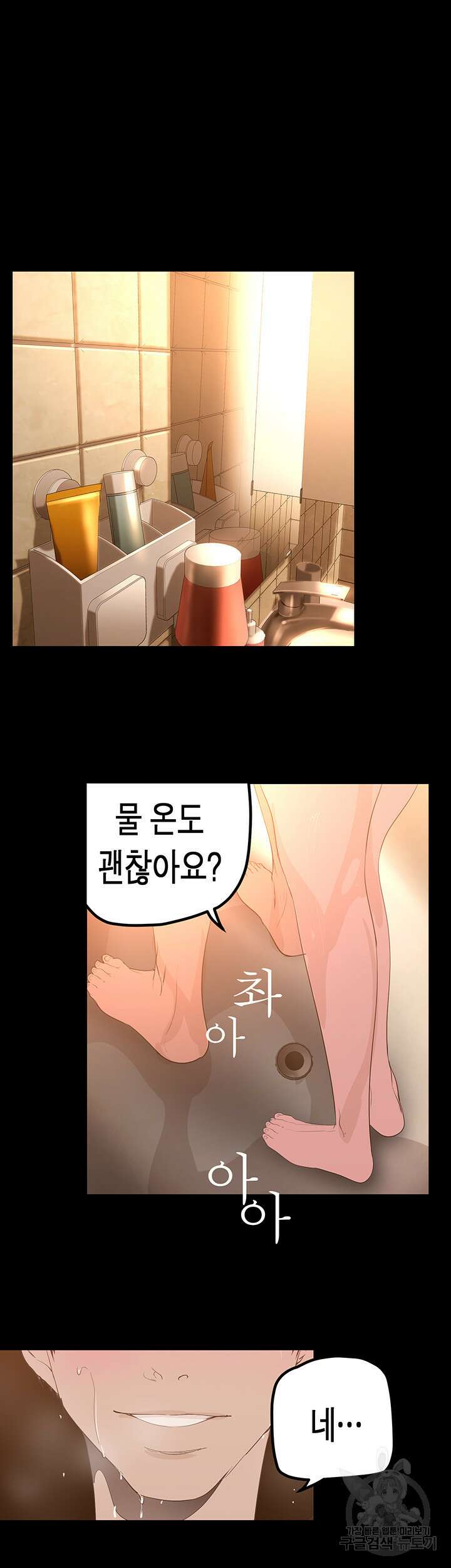 멋진 신세계 181화 10