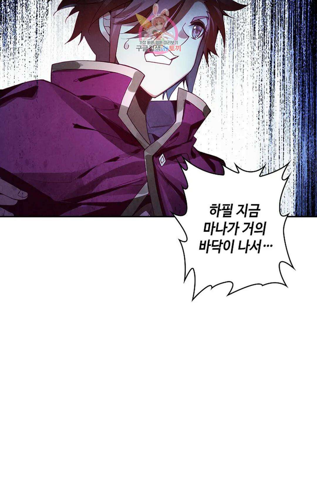 사신 영웅전: 바보 마법사 영웅이 되다 224화 3