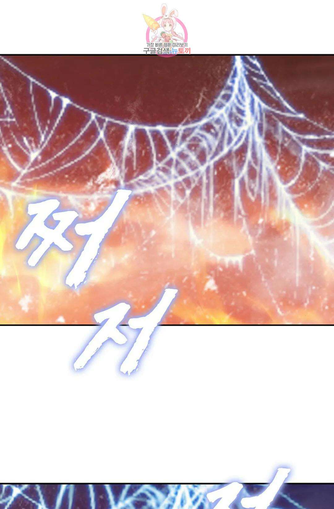 사신 영웅전: 바보 마법사 영웅이 되다 224화 4