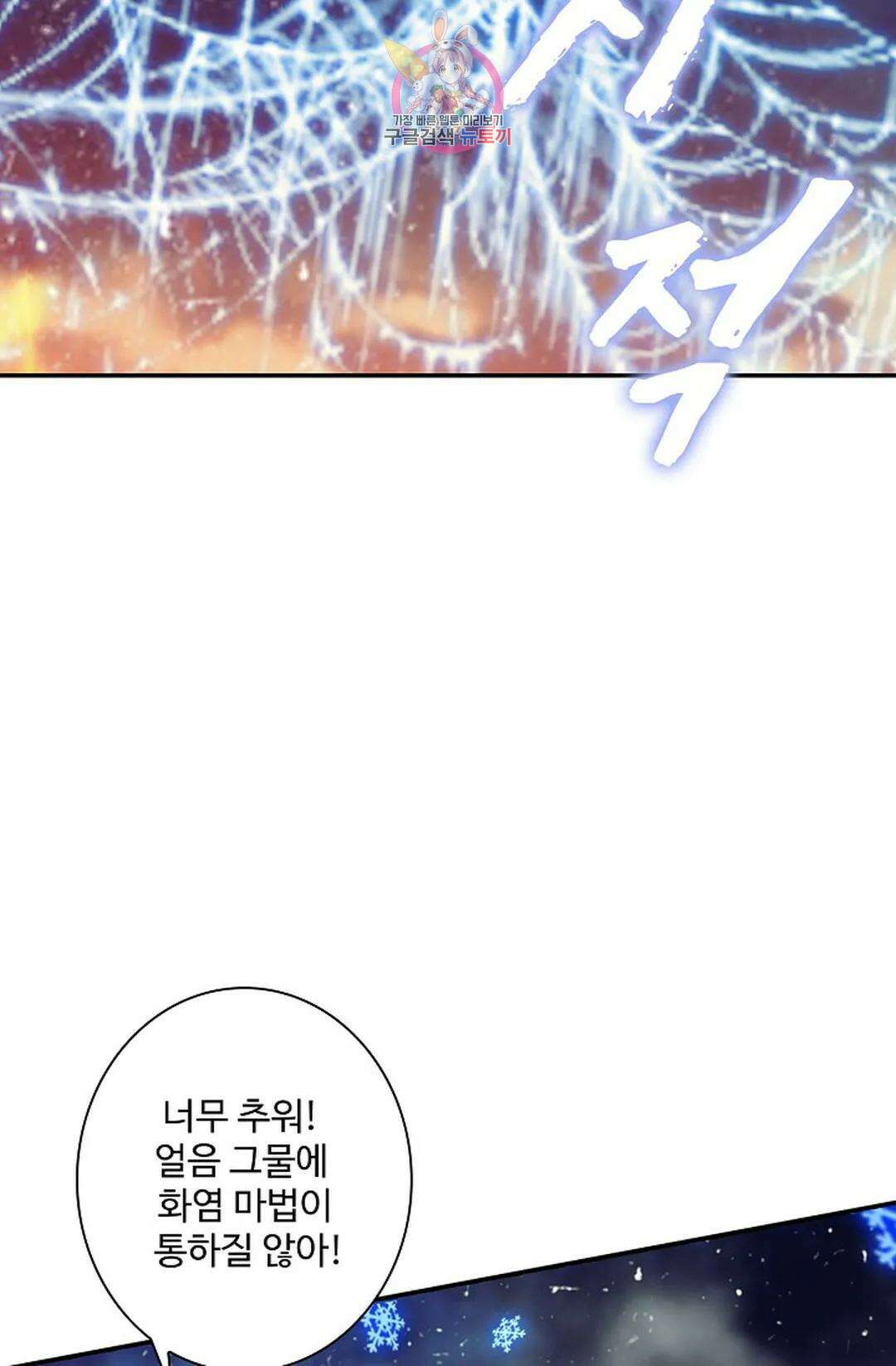 사신 영웅전: 바보 마법사 영웅이 되다 224화 5