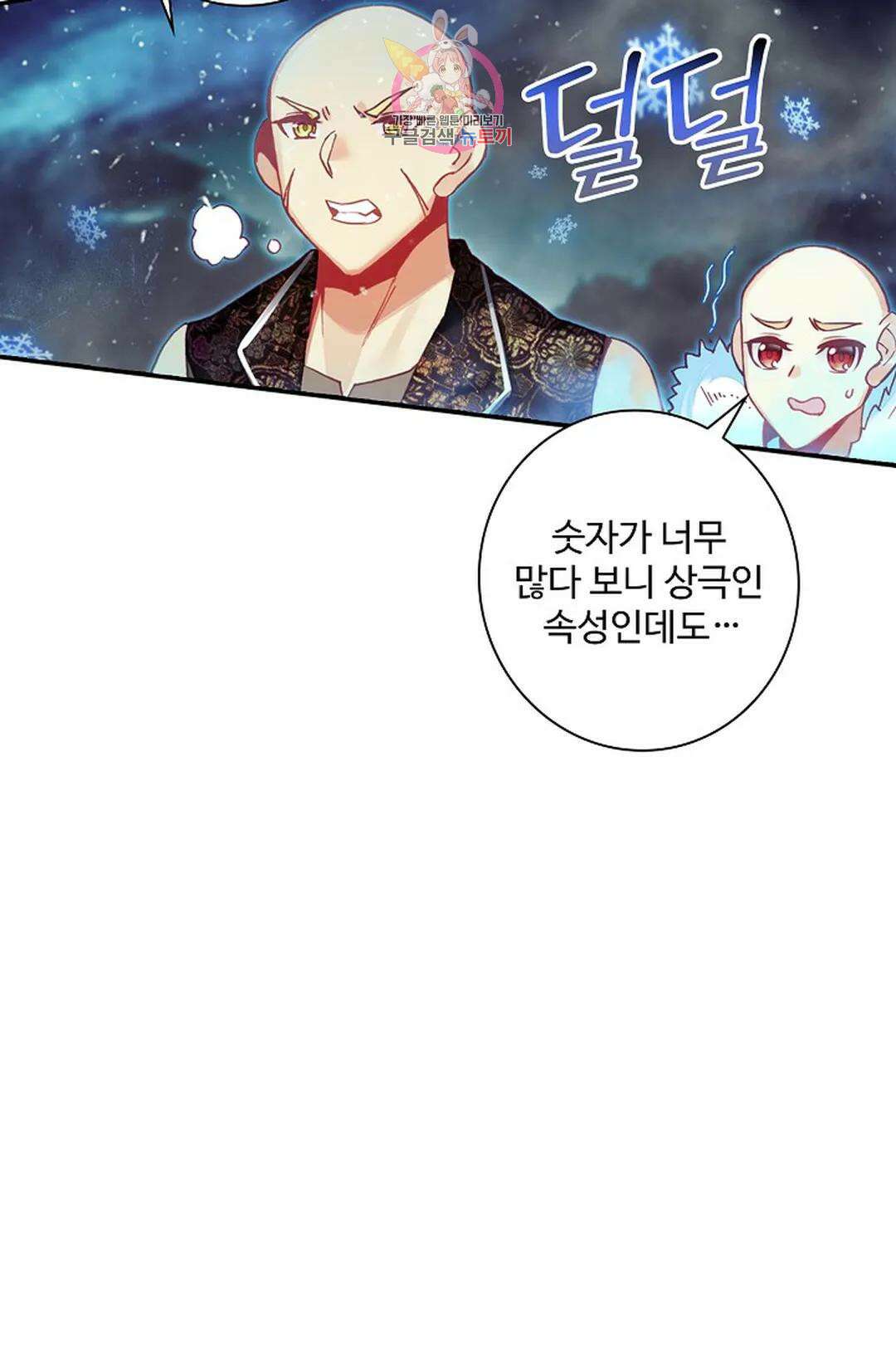 사신 영웅전: 바보 마법사 영웅이 되다 224화 6