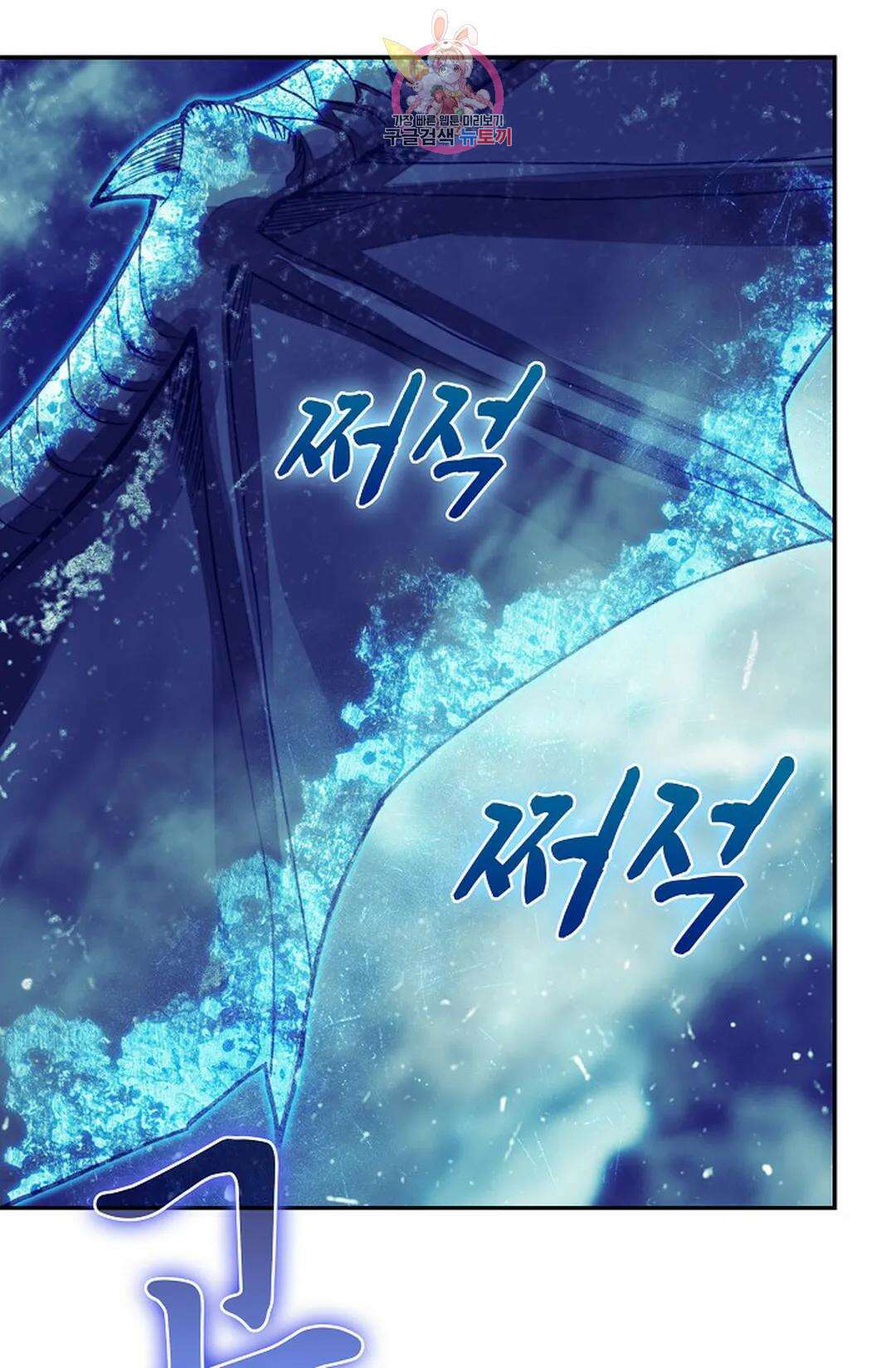 사신 영웅전: 바보 마법사 영웅이 되다 224화 7