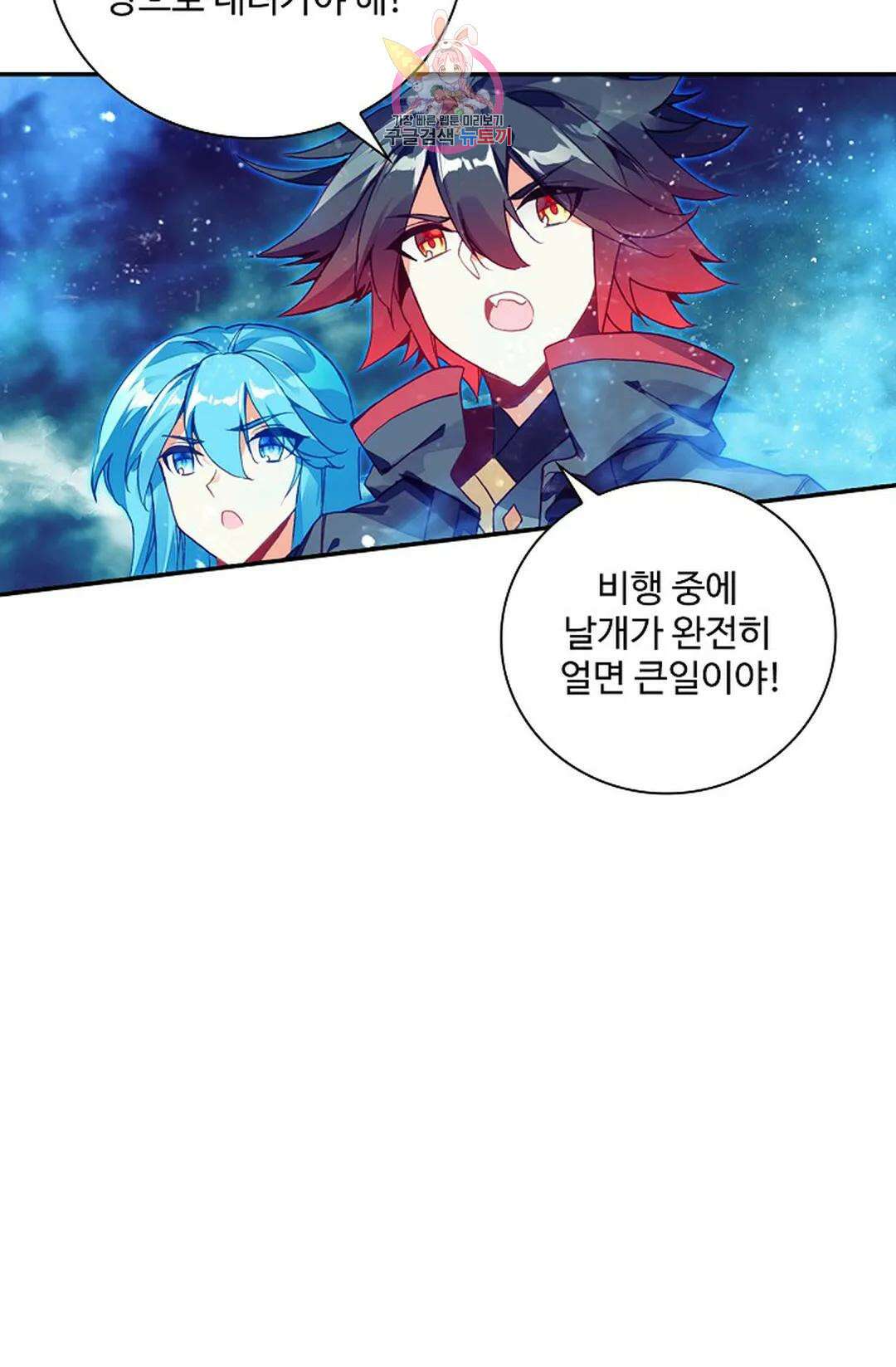 사신 영웅전: 바보 마법사 영웅이 되다 224화 10