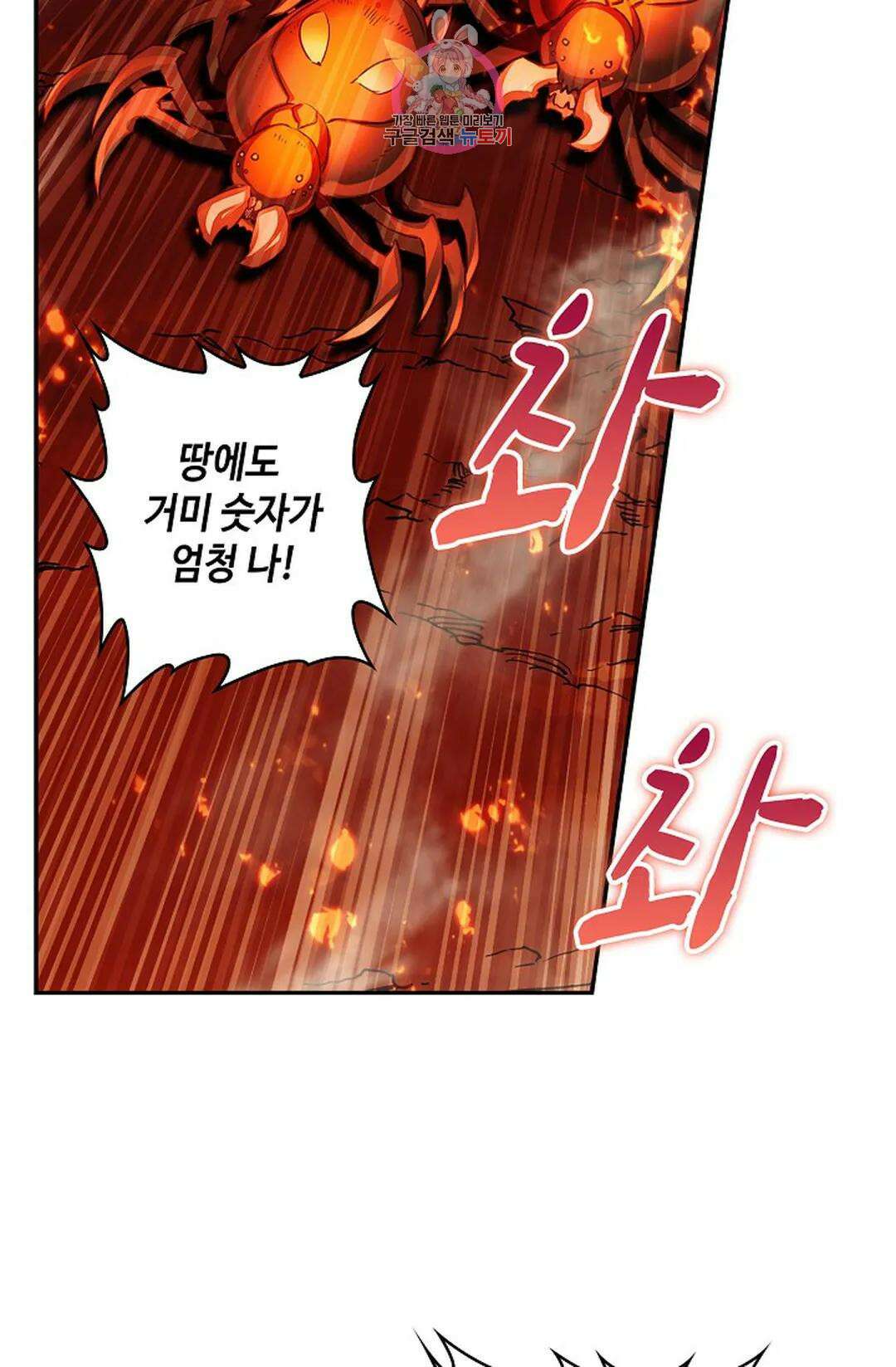 사신 영웅전: 바보 마법사 영웅이 되다 224화 16