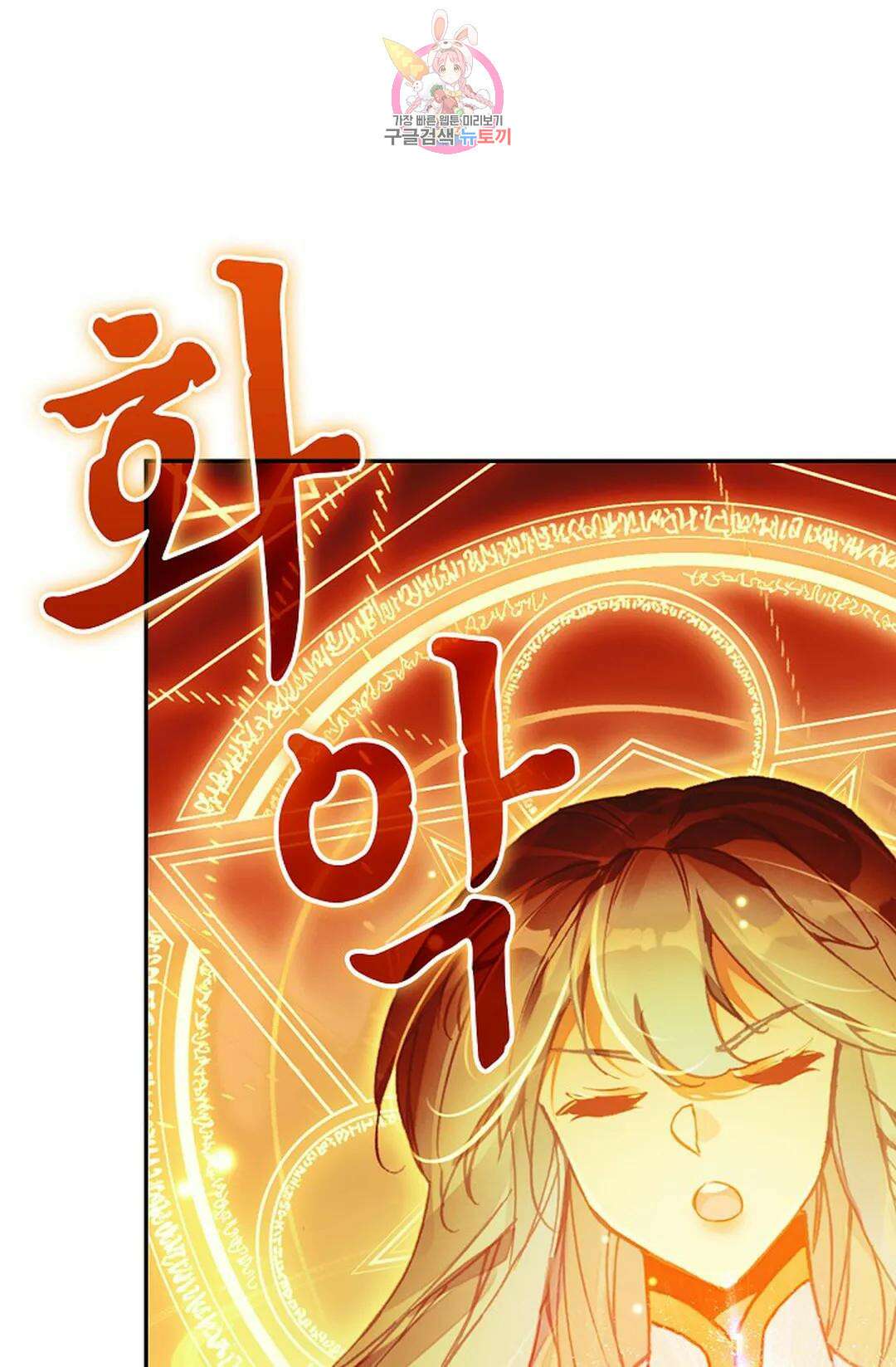 사신 영웅전: 바보 마법사 영웅이 되다 224화 20