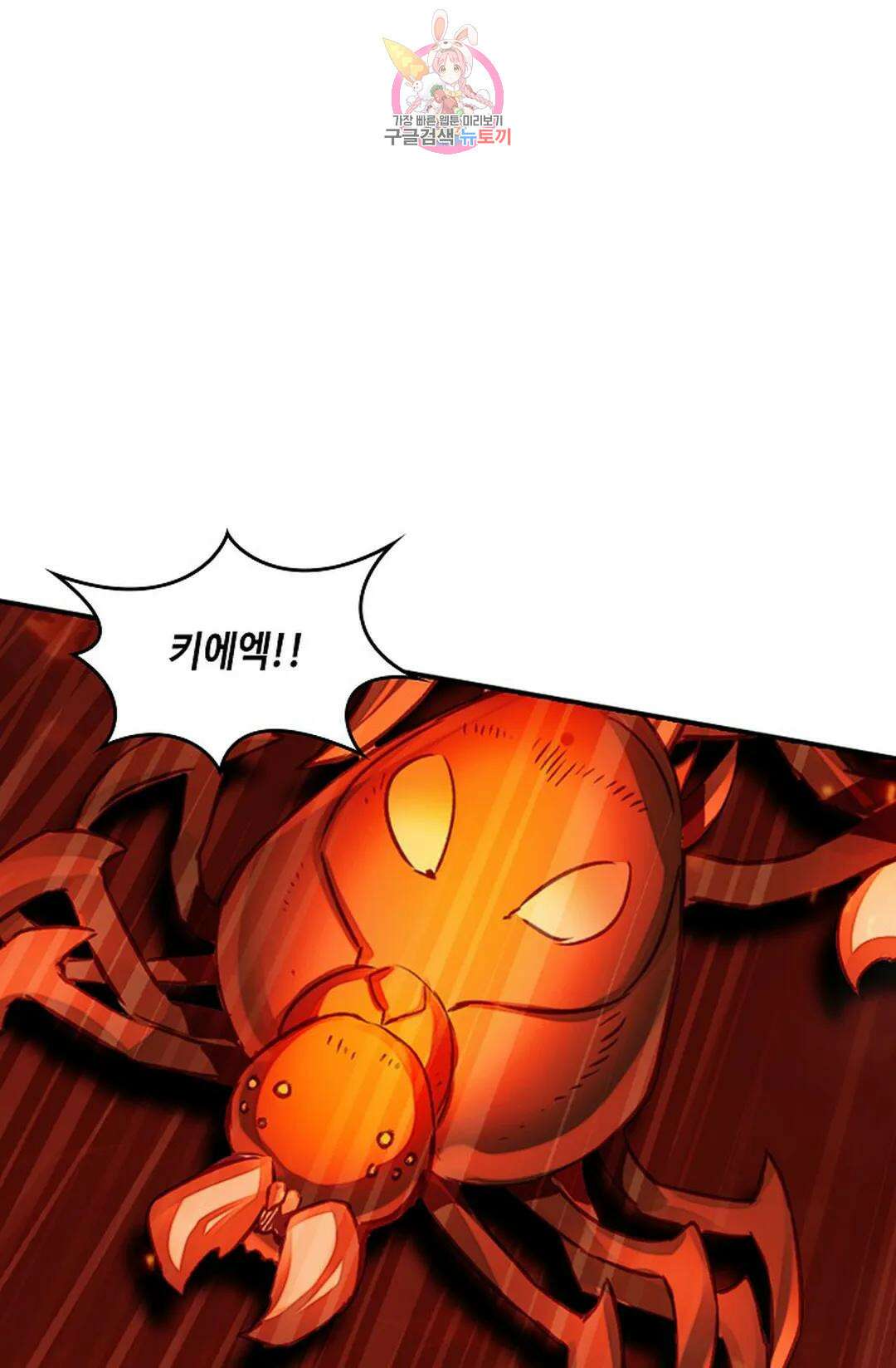 사신 영웅전: 바보 마법사 영웅이 되다 224화 23