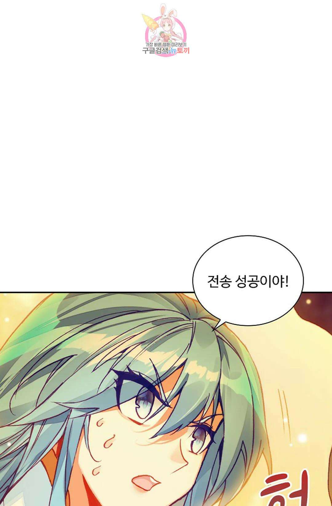사신 영웅전: 바보 마법사 영웅이 되다 224화 29
