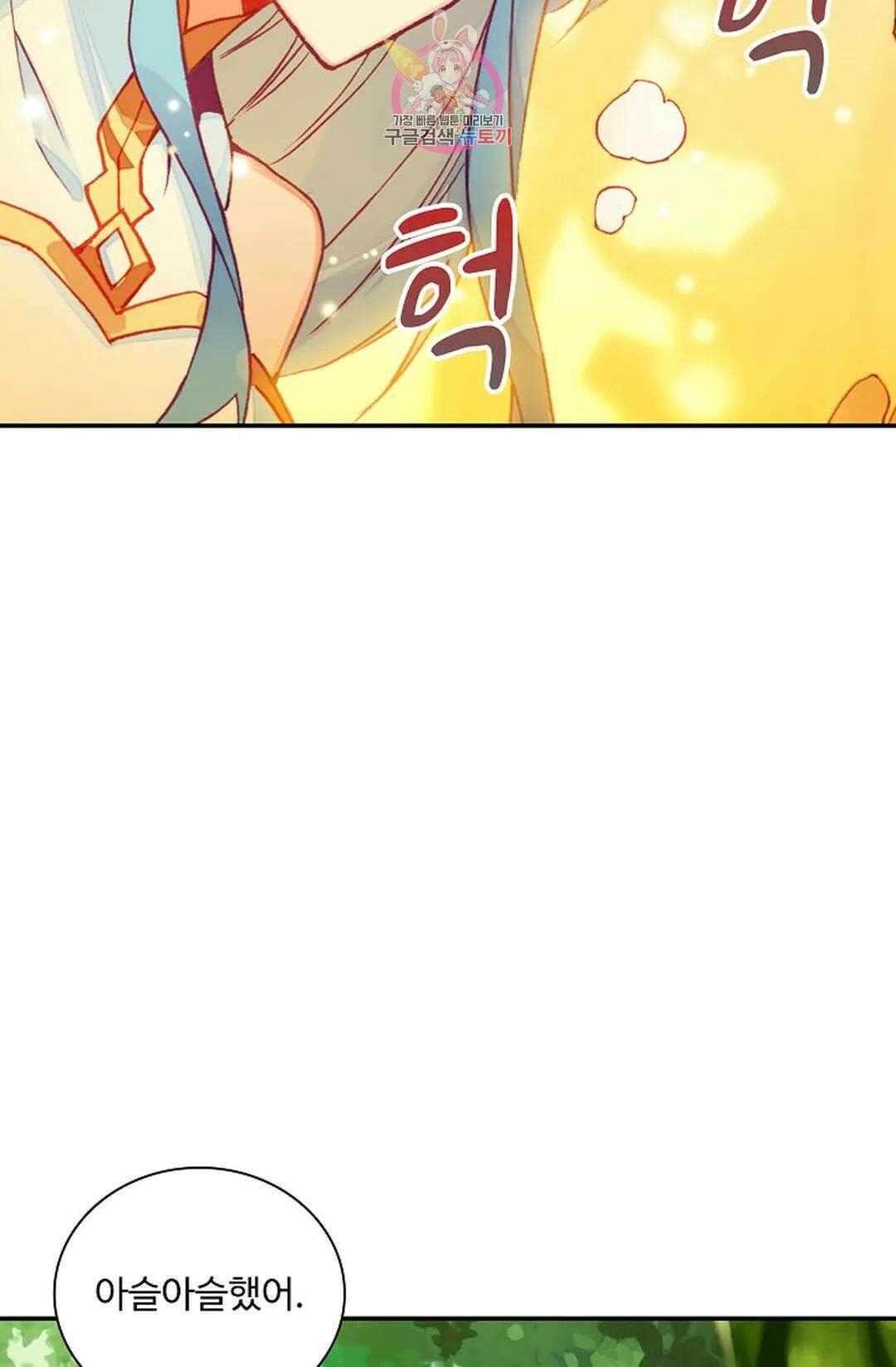 사신 영웅전: 바보 마법사 영웅이 되다 224화 30
