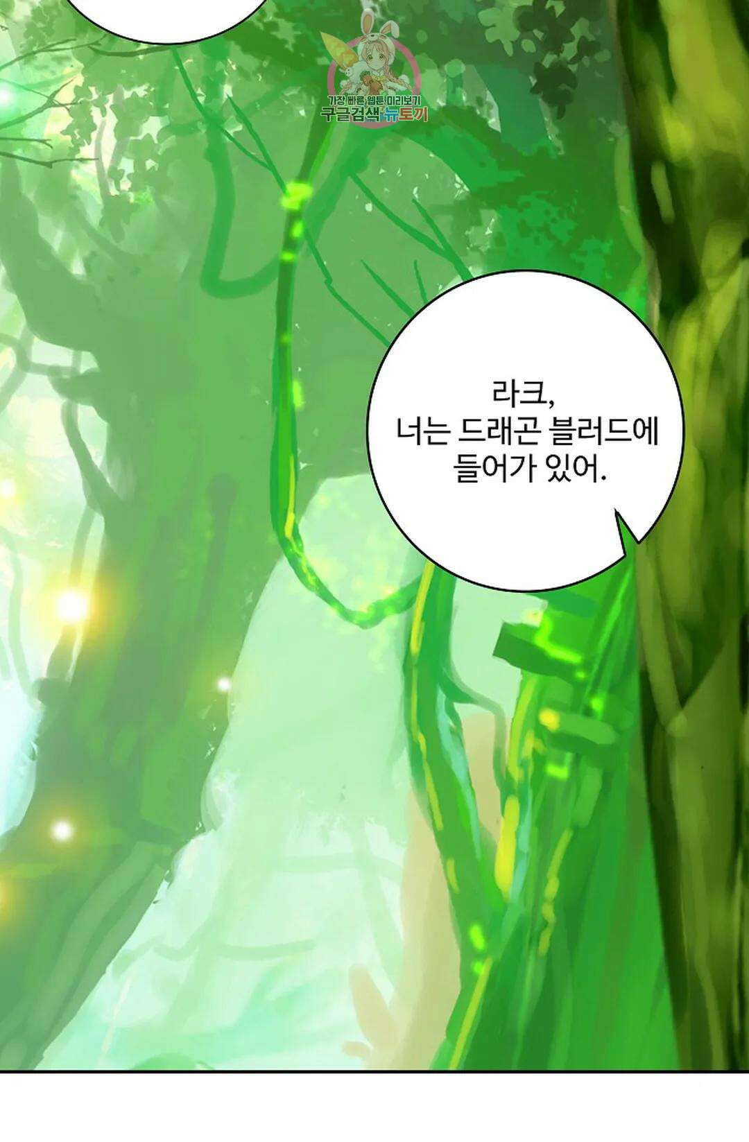 사신 영웅전: 바보 마법사 영웅이 되다 224화 31