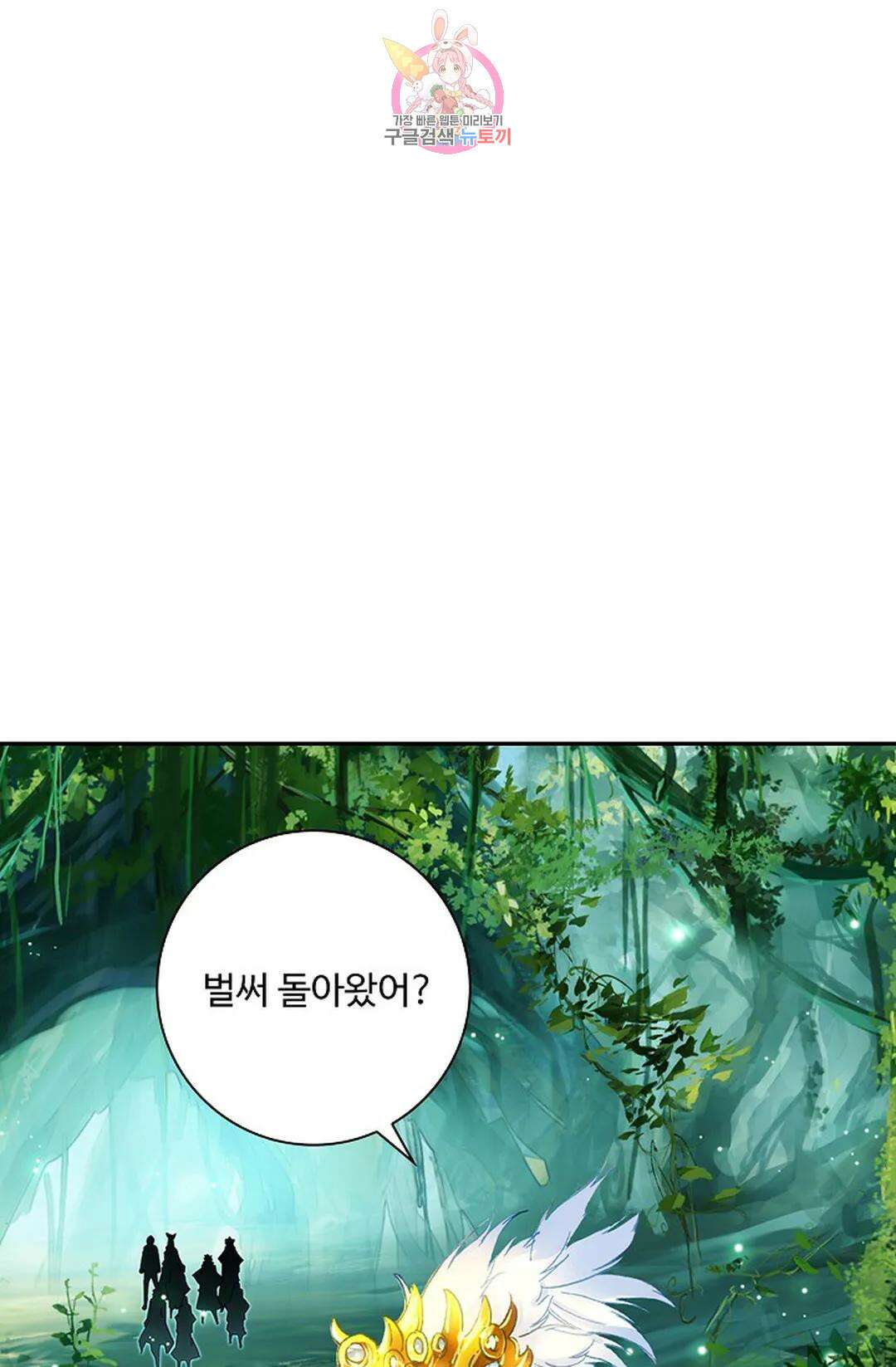 사신 영웅전: 바보 마법사 영웅이 되다 224화 32