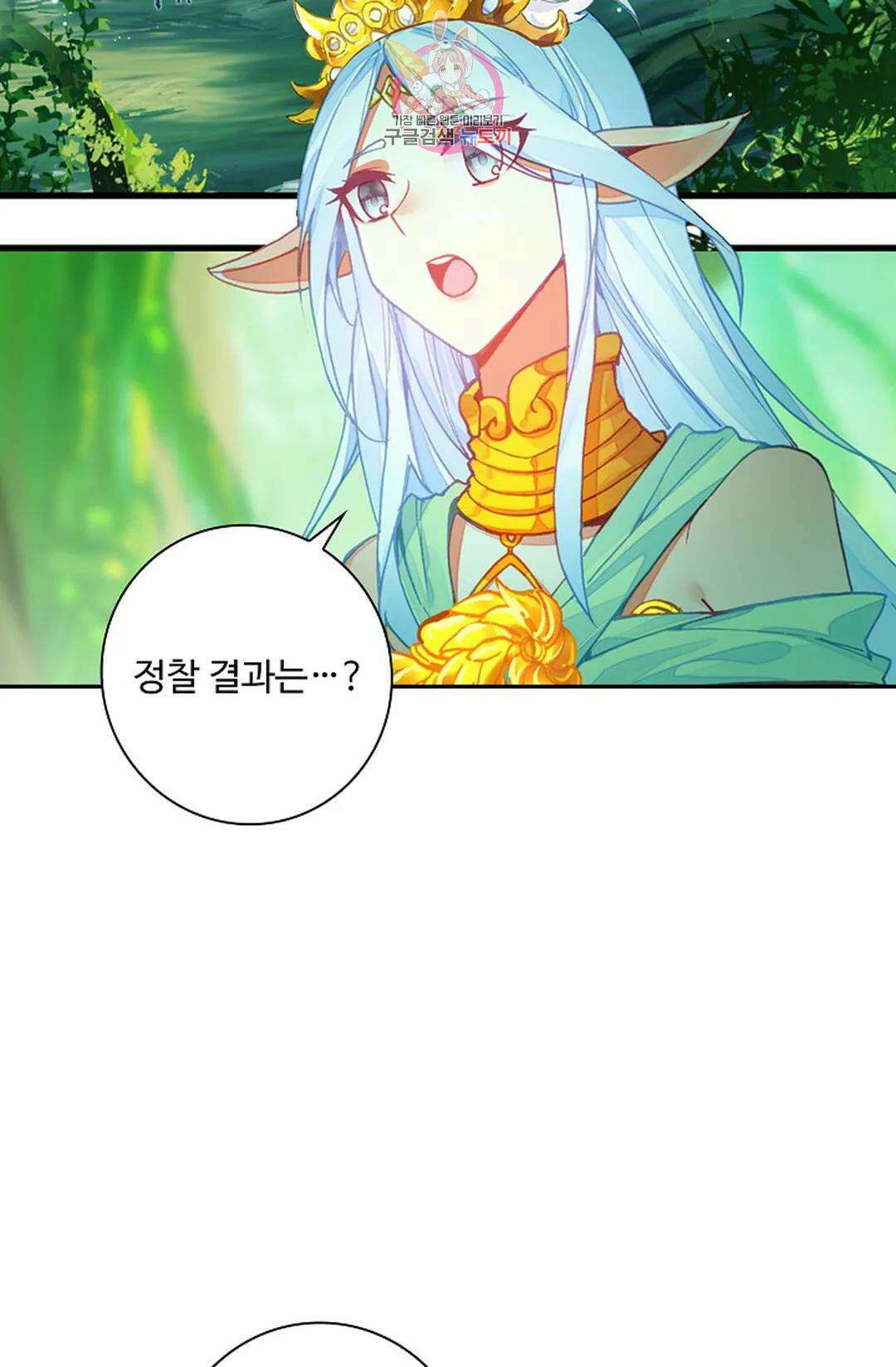 사신 영웅전: 바보 마법사 영웅이 되다 224화 33