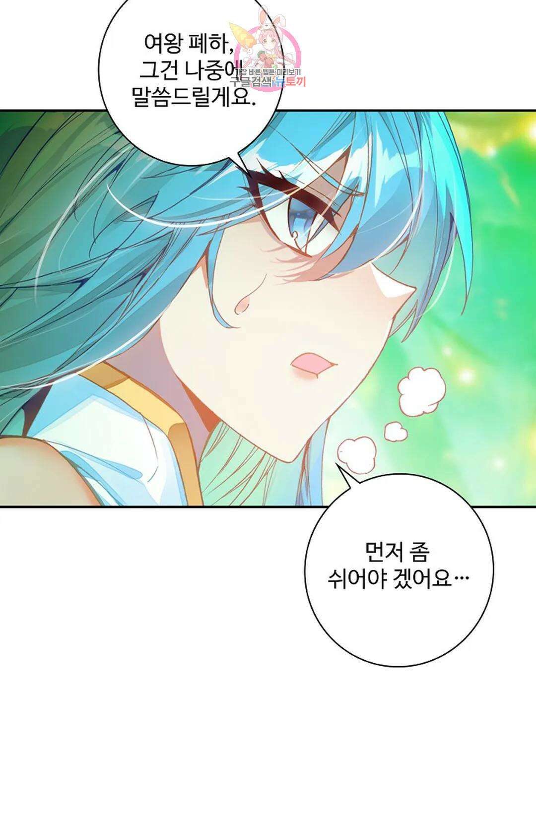 사신 영웅전: 바보 마법사 영웅이 되다 224화 34