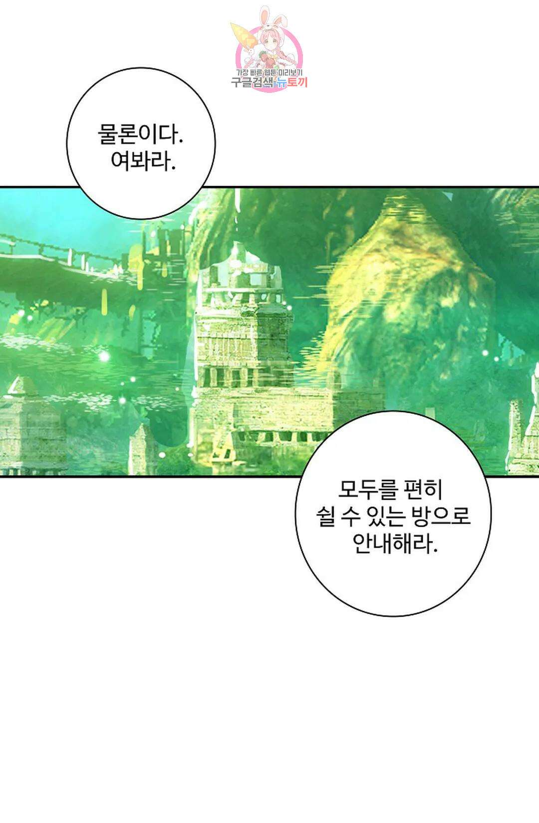 사신 영웅전: 바보 마법사 영웅이 되다 224화 35