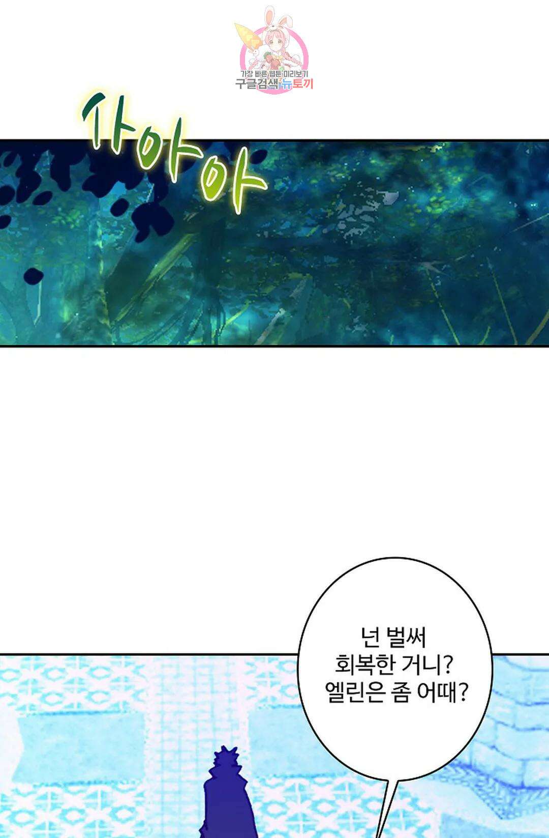 사신 영웅전: 바보 마법사 영웅이 되다 224화 36