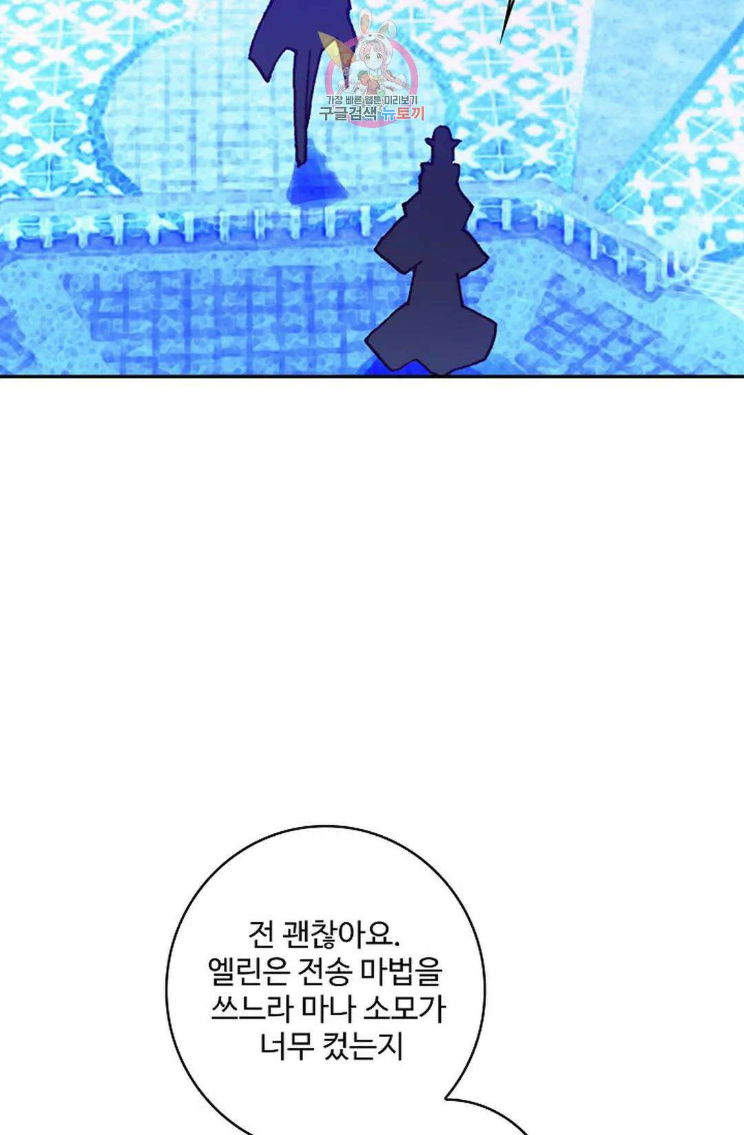 사신 영웅전: 바보 마법사 영웅이 되다 224화 37