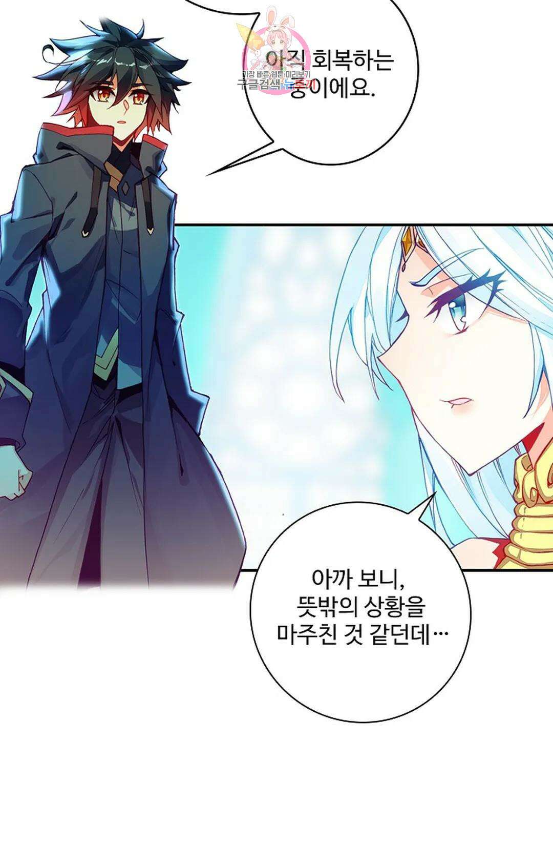 사신 영웅전: 바보 마법사 영웅이 되다 224화 38