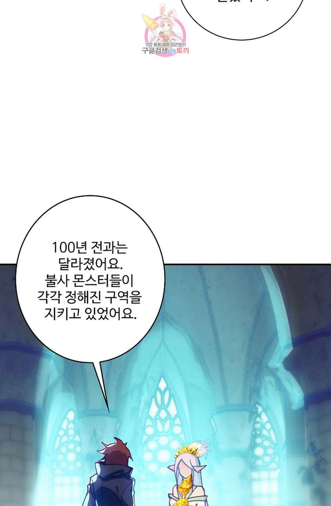 사신 영웅전: 바보 마법사 영웅이 되다 224화 40