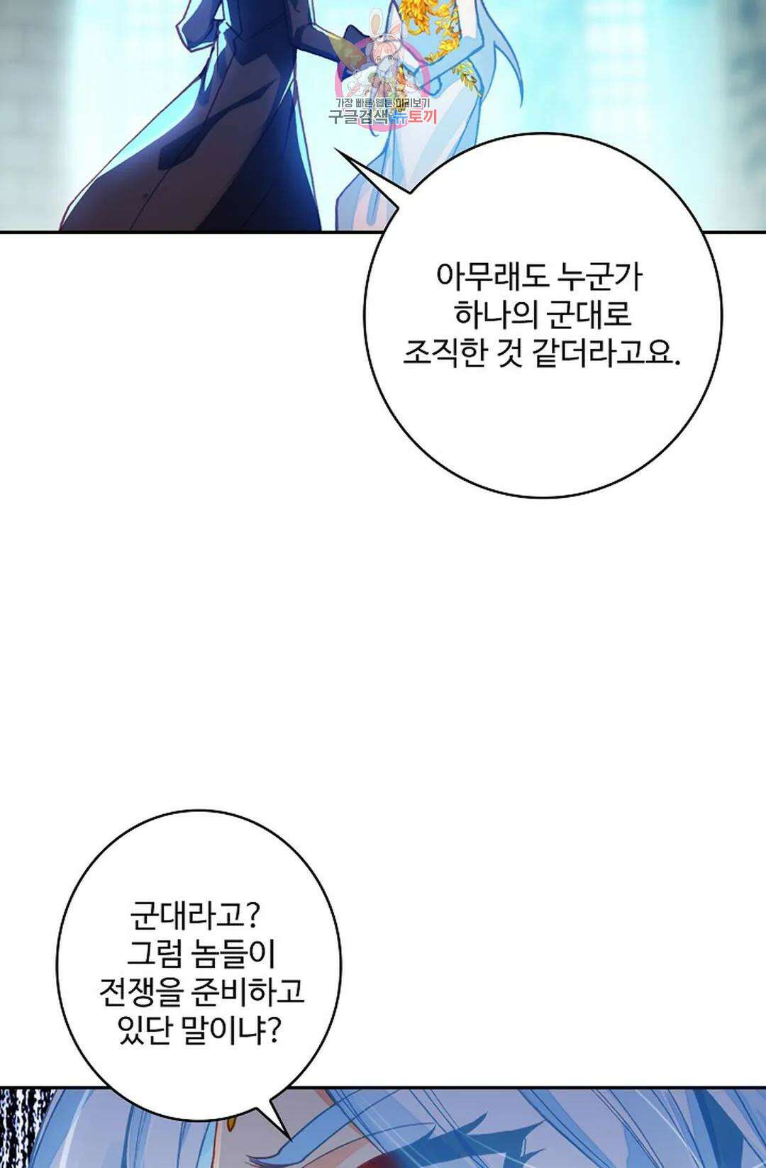사신 영웅전: 바보 마법사 영웅이 되다 224화 41