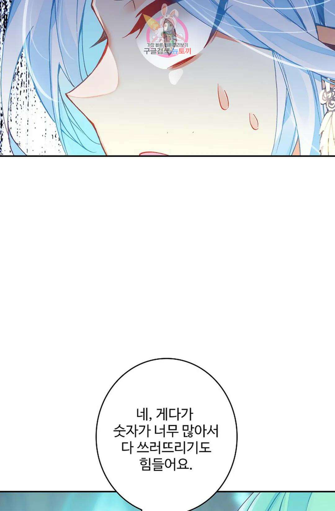 사신 영웅전: 바보 마법사 영웅이 되다 224화 42