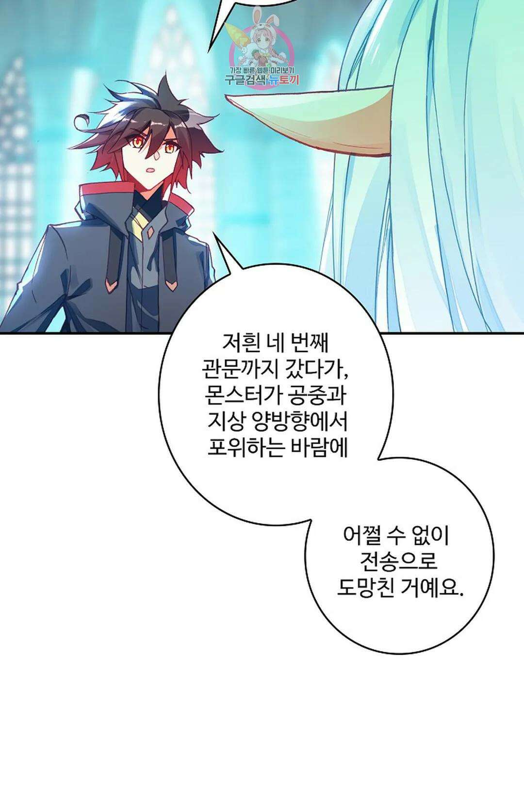 사신 영웅전: 바보 마법사 영웅이 되다 224화 43