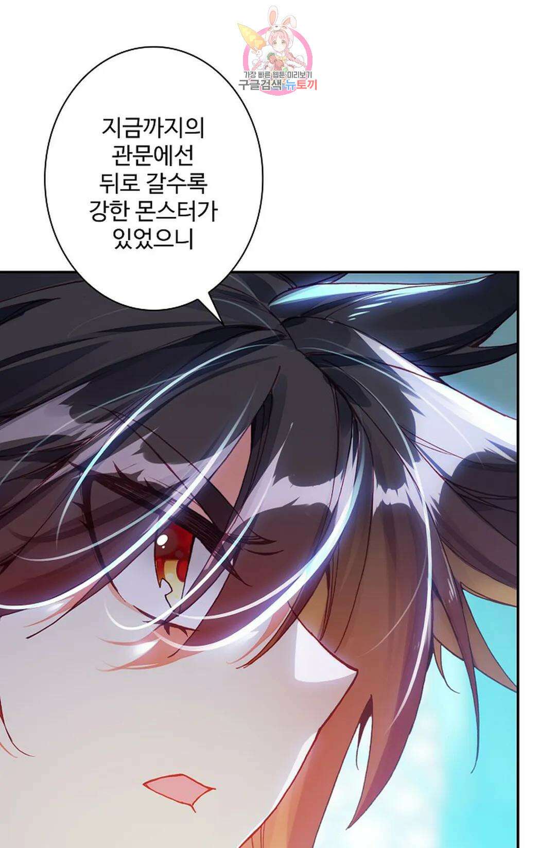 사신 영웅전: 바보 마법사 영웅이 되다 224화 44