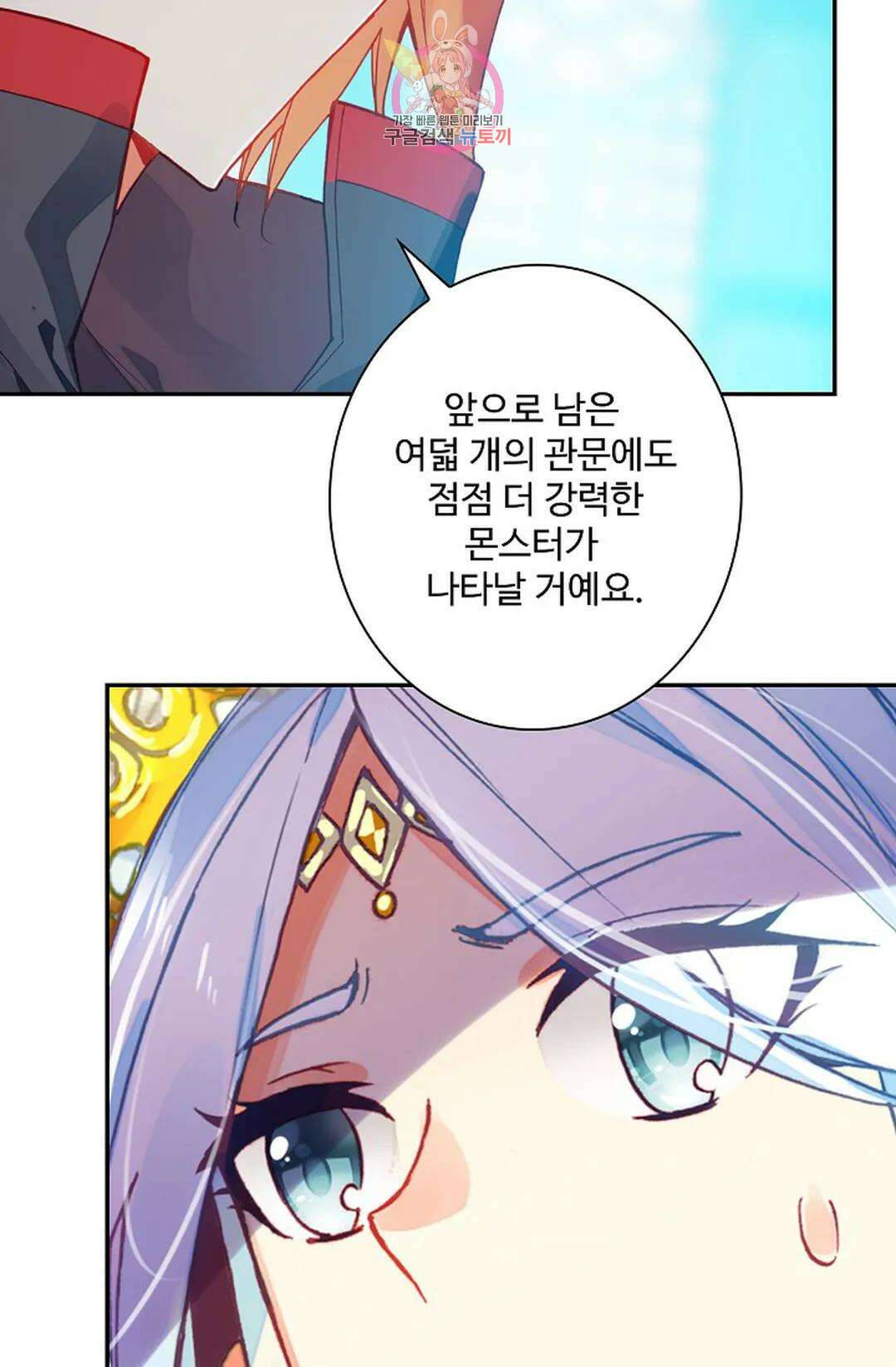 사신 영웅전: 바보 마법사 영웅이 되다 224화 45