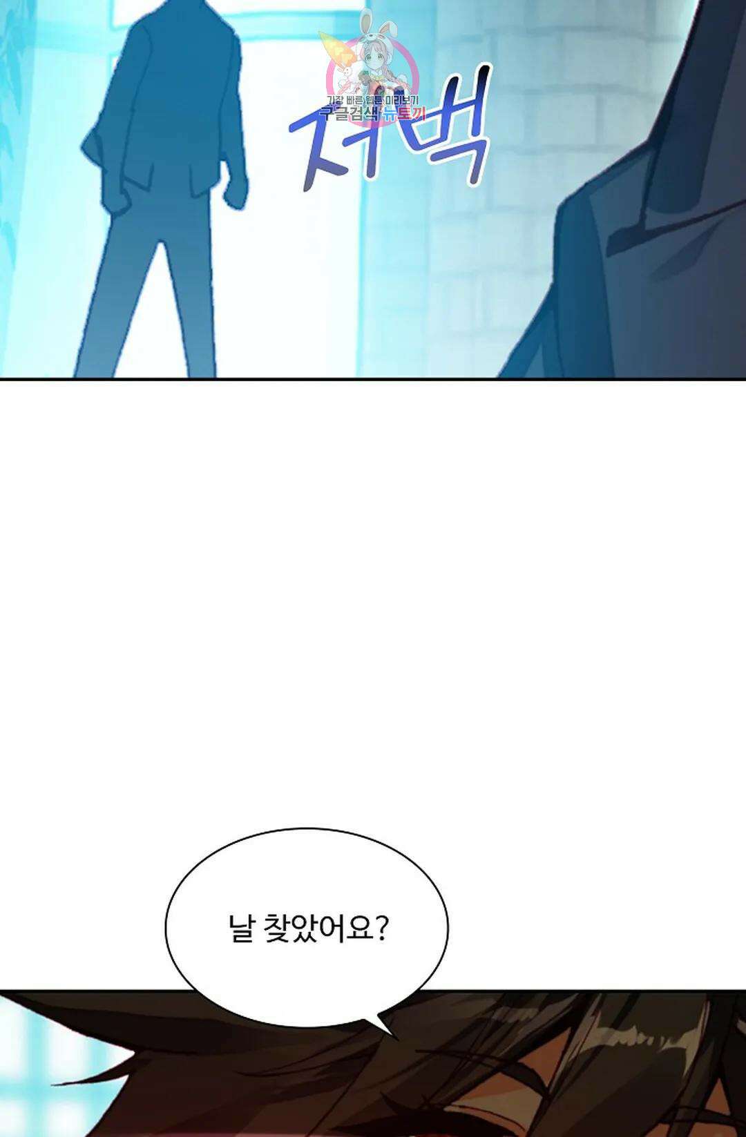사신 영웅전: 바보 마법사 영웅이 되다 224화 48