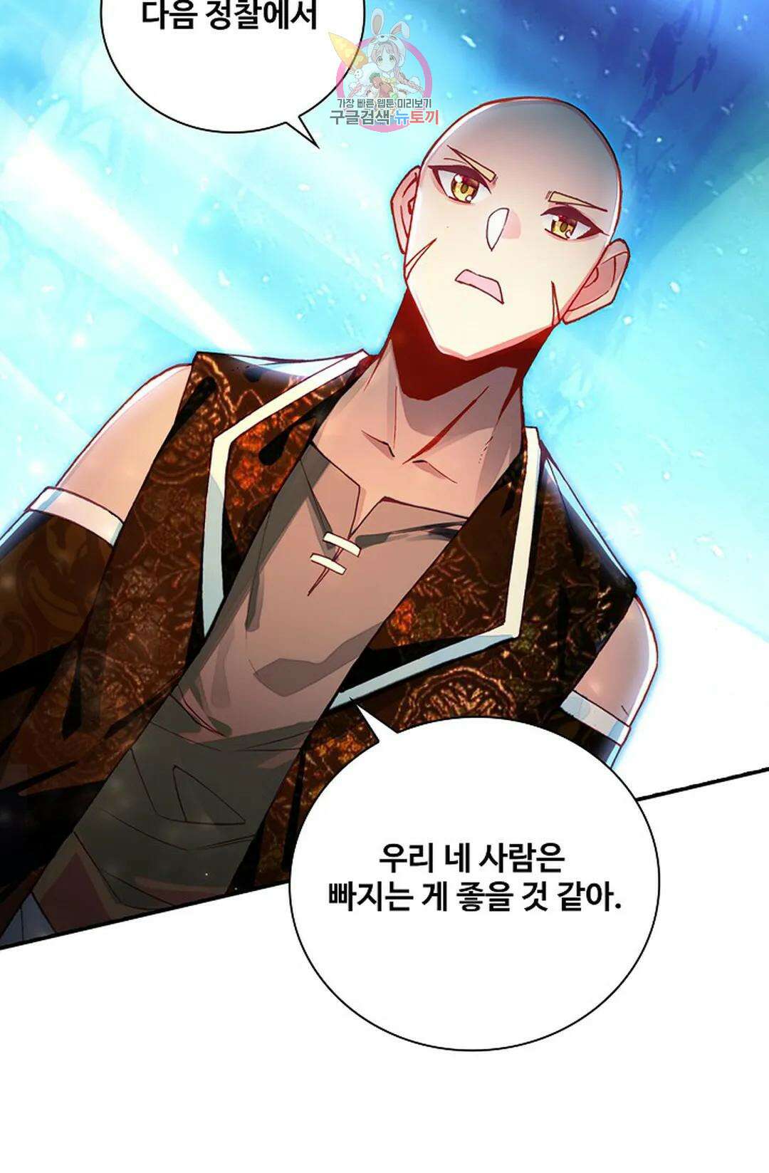 사신 영웅전: 바보 마법사 영웅이 되다 224화 51