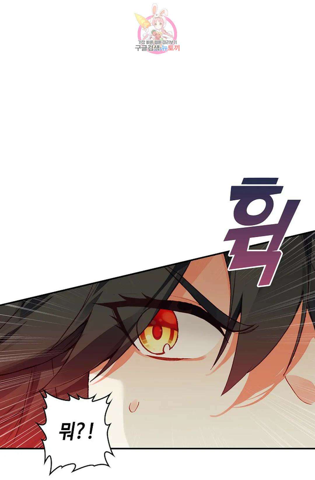 사신 영웅전: 바보 마법사 영웅이 되다 224화 52