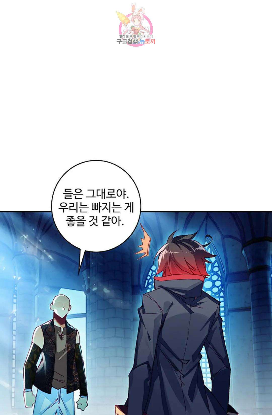 사신 영웅전: 바보 마법사 영웅이 되다 224화 53