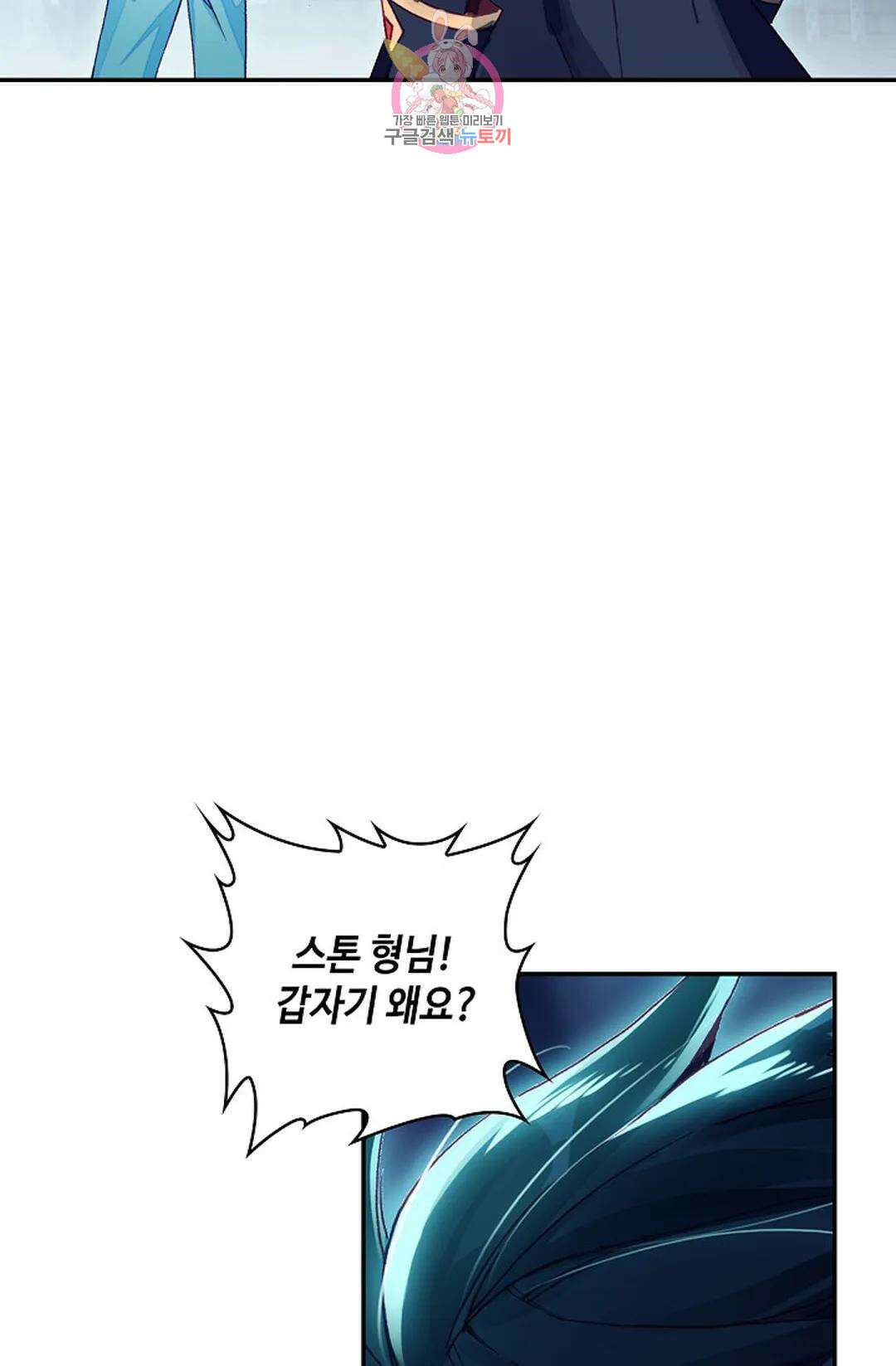 사신 영웅전: 바보 마법사 영웅이 되다 224화 54