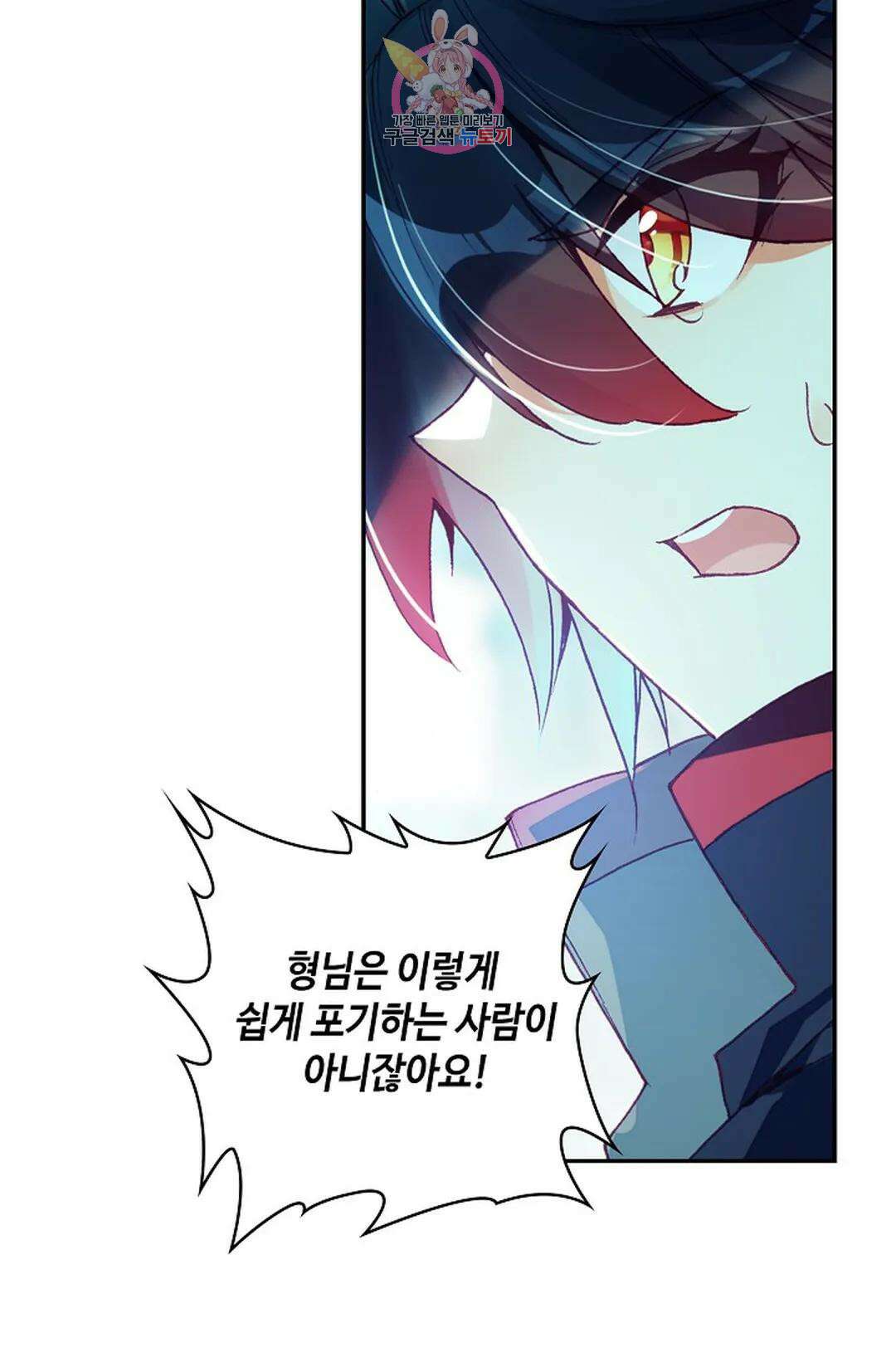 사신 영웅전: 바보 마법사 영웅이 되다 224화 55