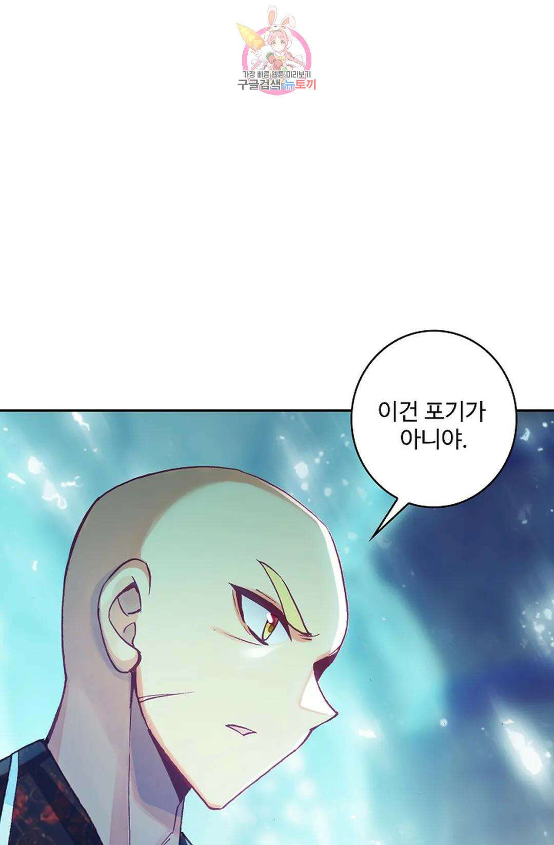 사신 영웅전: 바보 마법사 영웅이 되다 224화 56