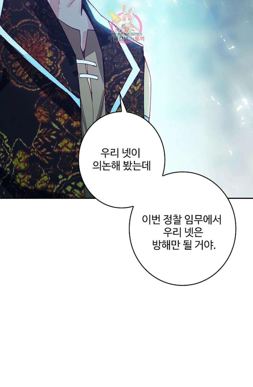 사신 영웅전: 바보 마법사 영웅이 되다 224화 57