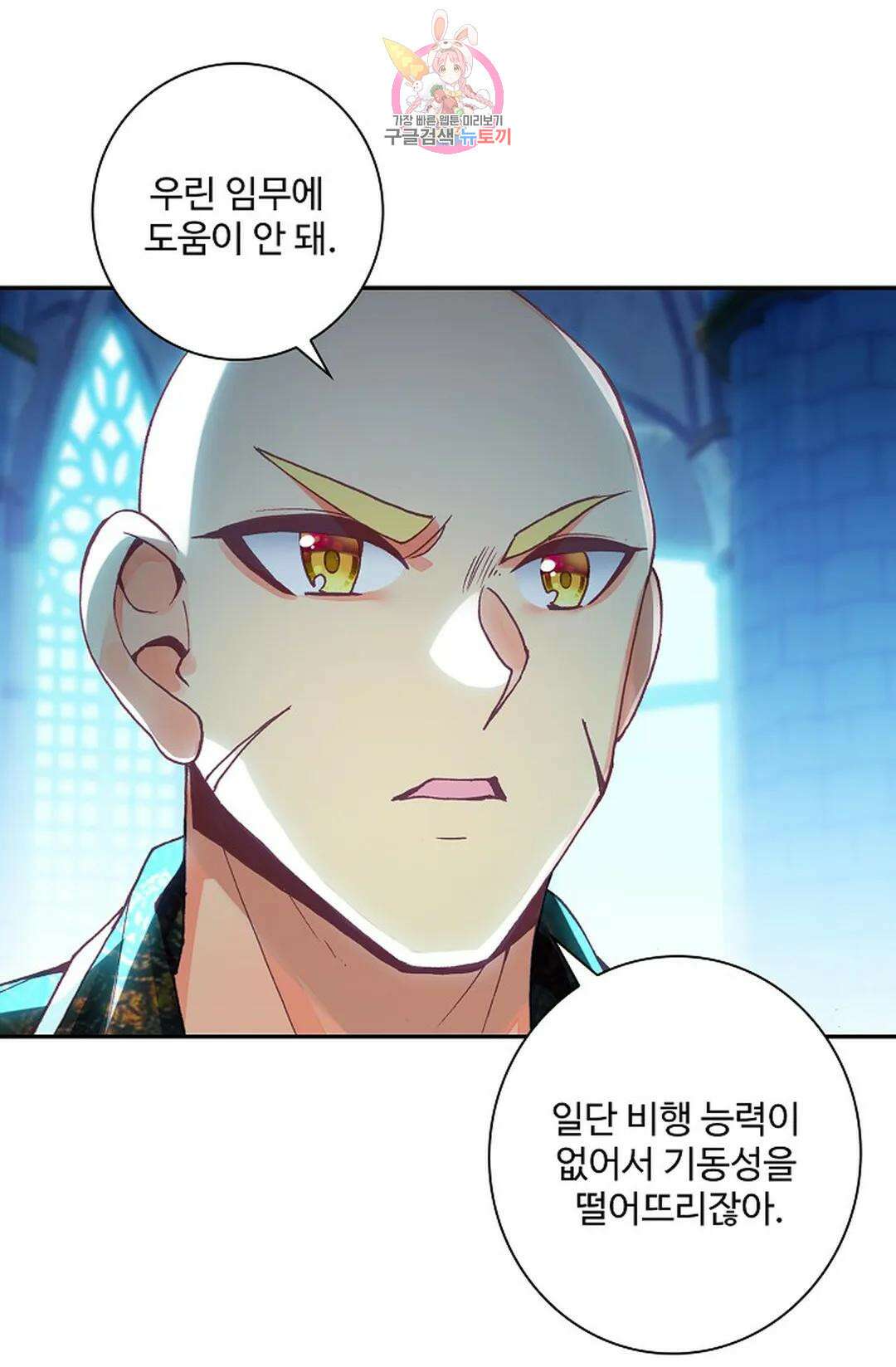 사신 영웅전: 바보 마법사 영웅이 되다 224화 58