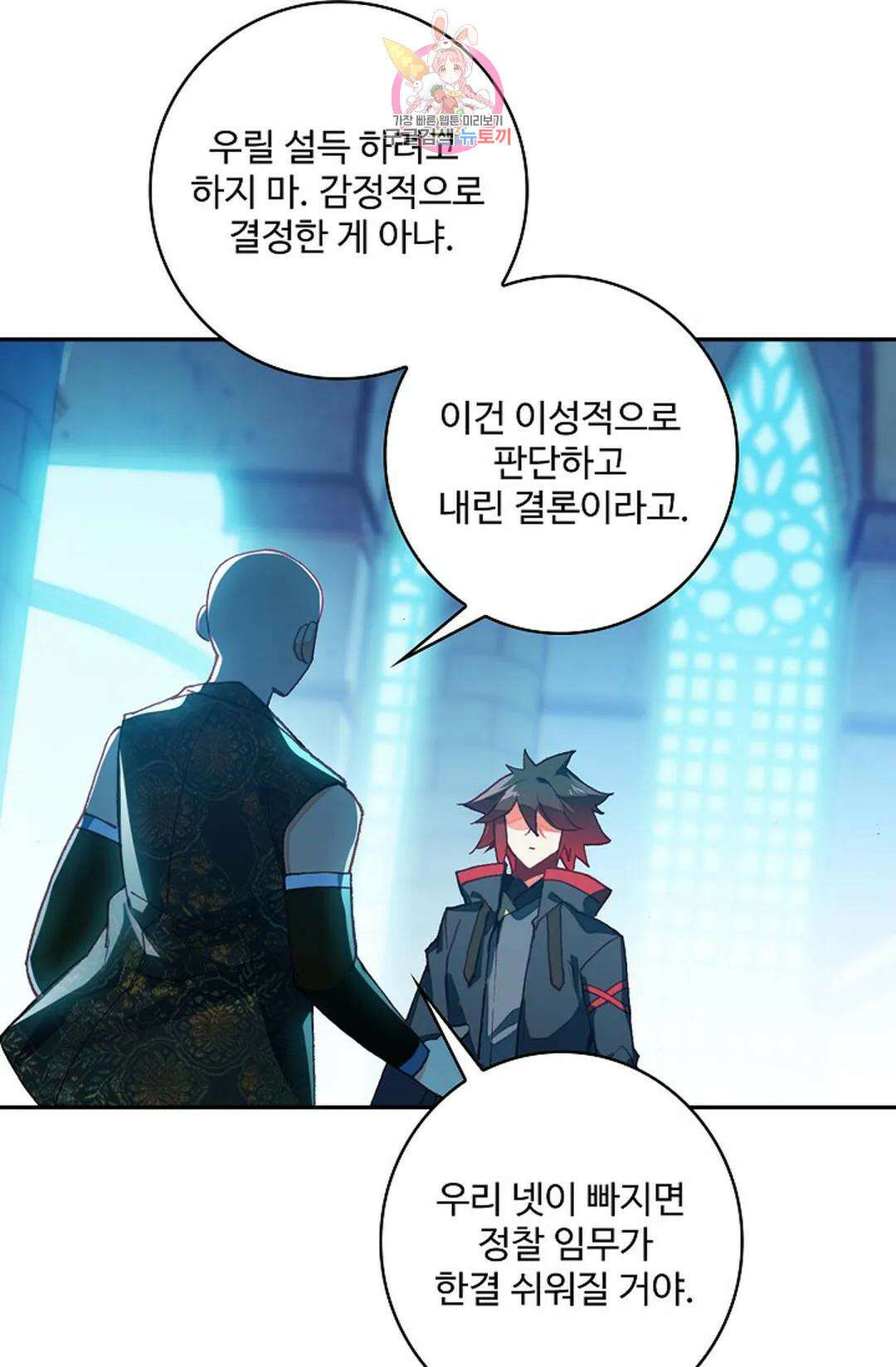 사신 영웅전: 바보 마법사 영웅이 되다 224화 60