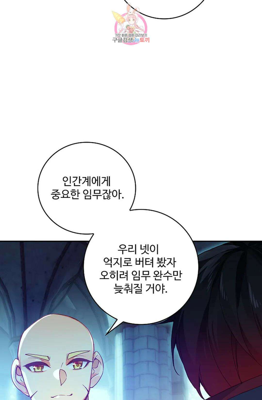 사신 영웅전: 바보 마법사 영웅이 되다 224화 61