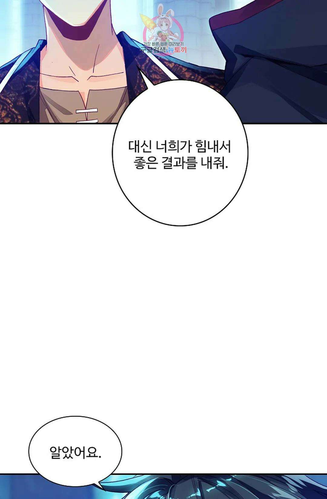 사신 영웅전: 바보 마법사 영웅이 되다 224화 62