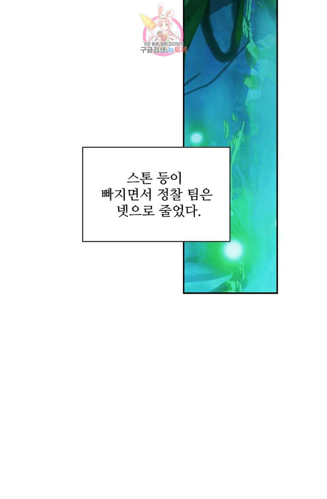 사신 영웅전: 바보 마법사 영웅이 되다 224화 64