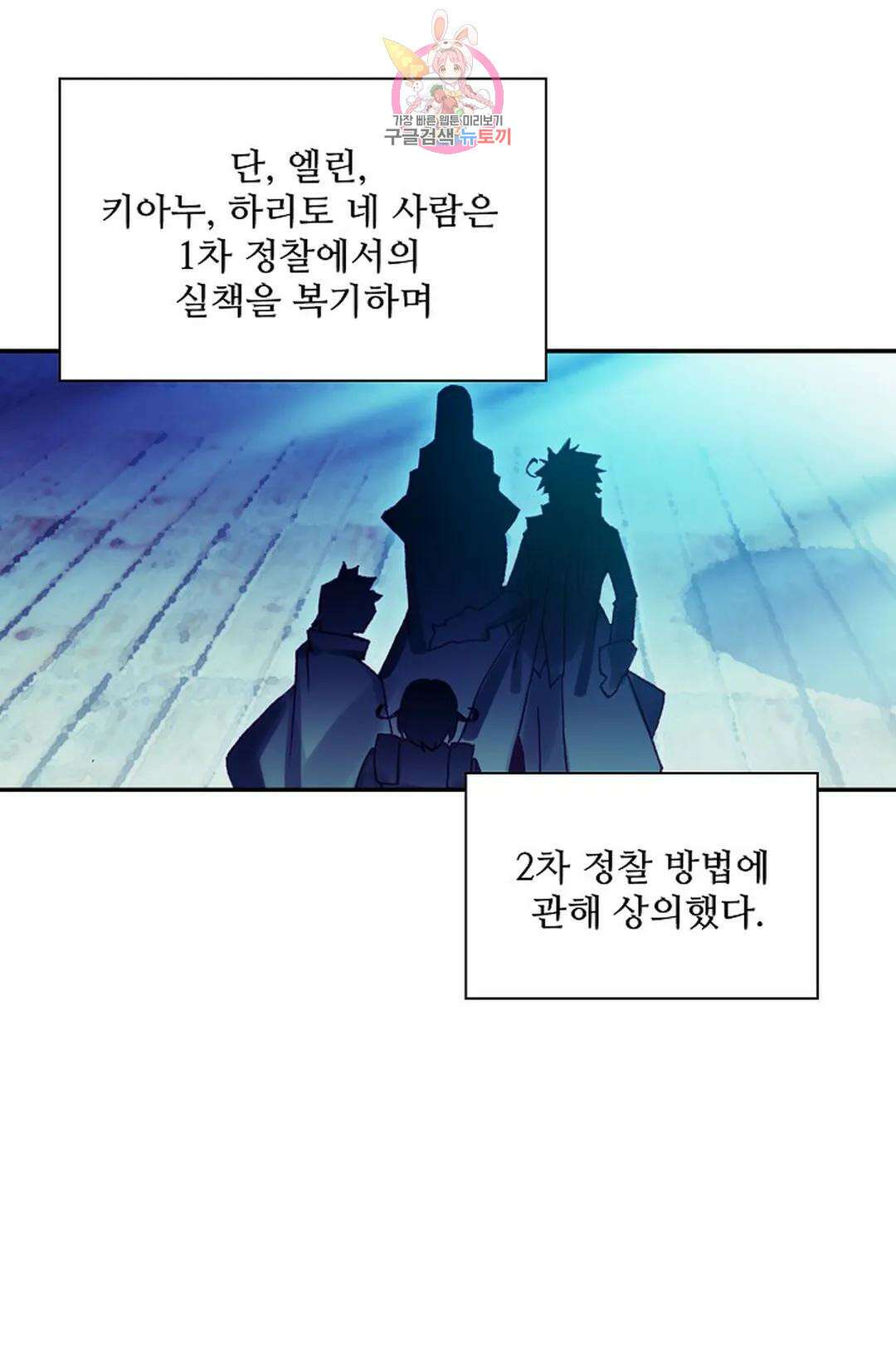 사신 영웅전: 바보 마법사 영웅이 되다 224화 65