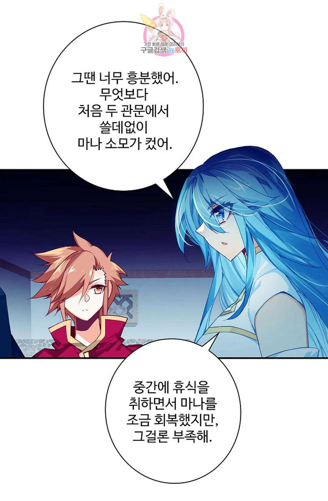 사신 영웅전: 바보 마법사 영웅이 되다 224화 66