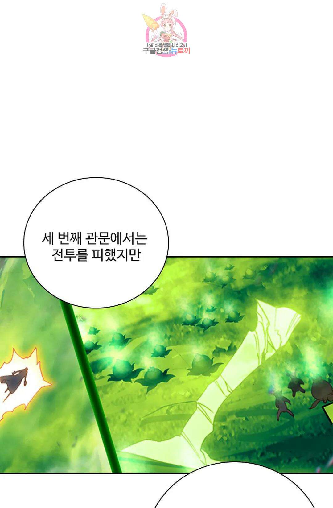 사신 영웅전: 바보 마법사 영웅이 되다 224화 67