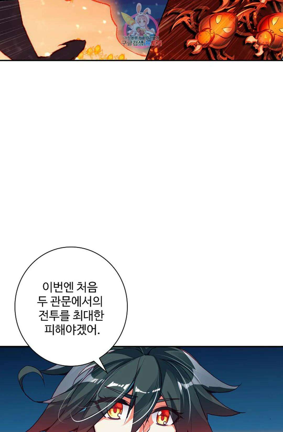 사신 영웅전: 바보 마법사 영웅이 되다 224화 70