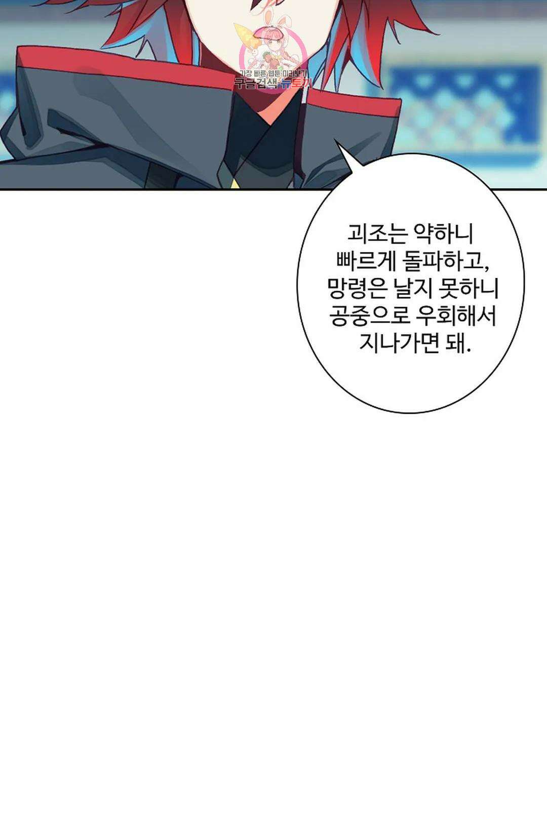 사신 영웅전: 바보 마법사 영웅이 되다 224화 71