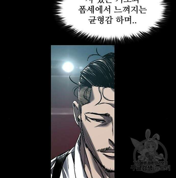 캐슬2:만인지상 10화 3